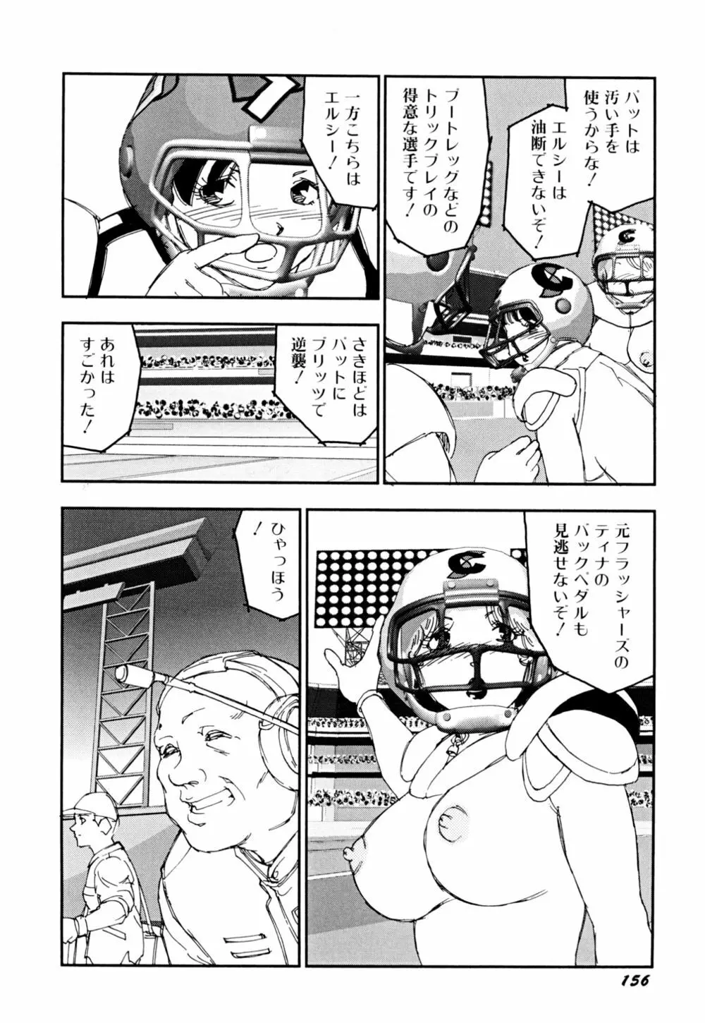 早熟児 159ページ