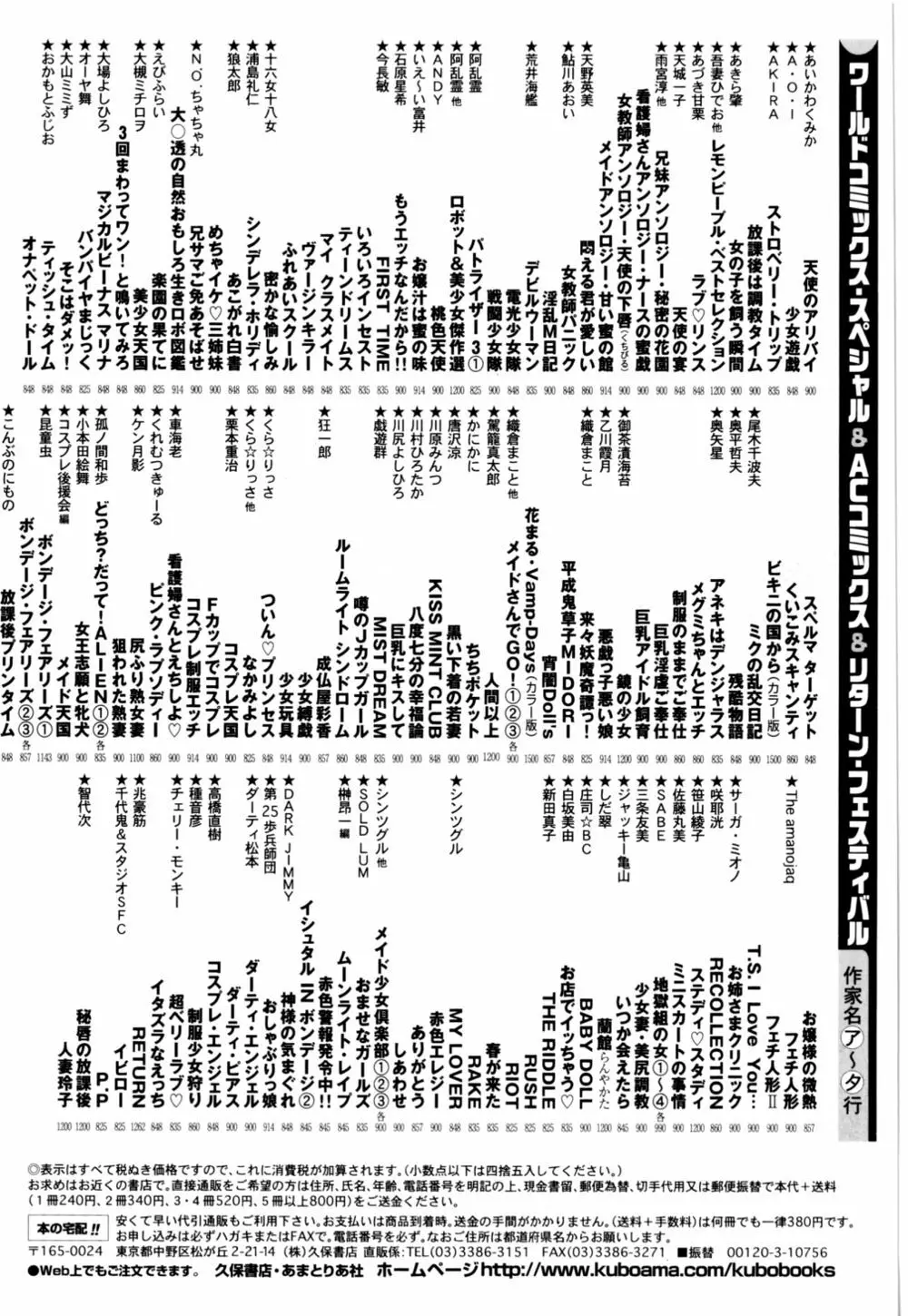 早熟児 164ページ