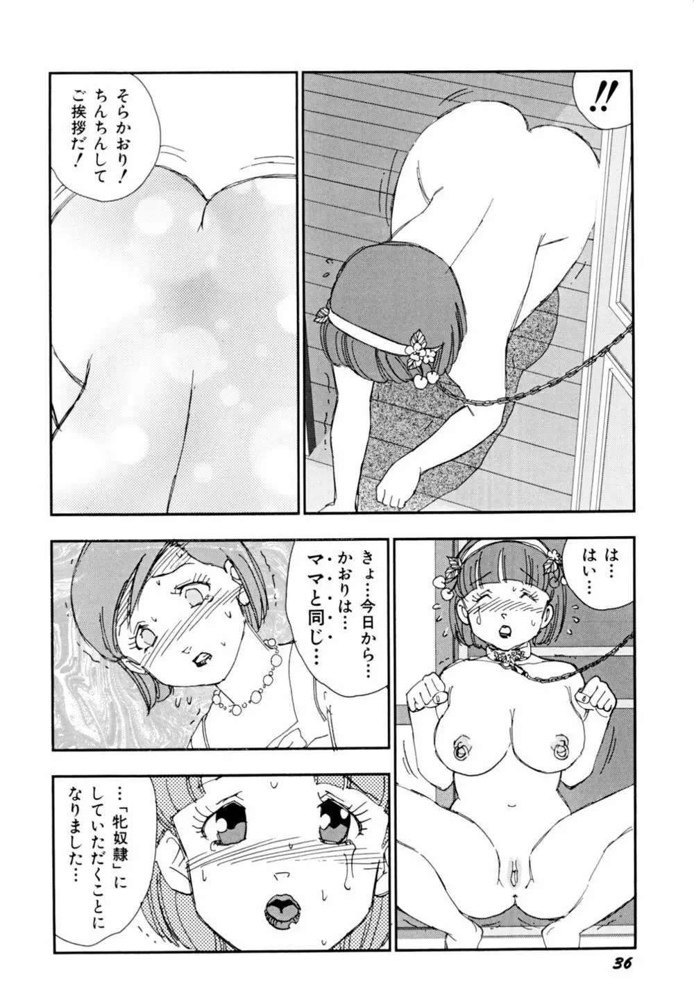 早熟児 39ページ