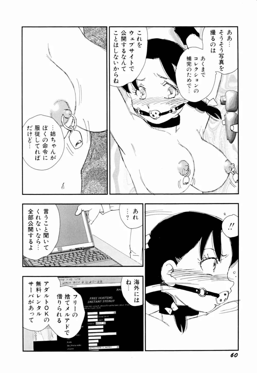 早熟児 63ページ