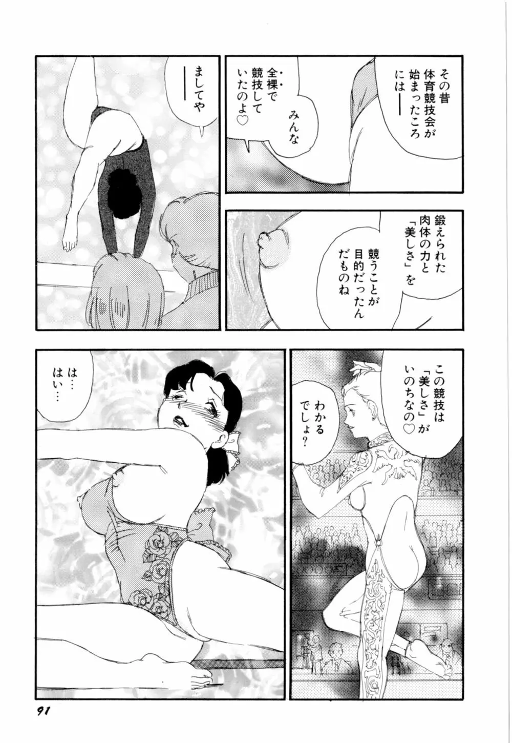 早熟児 94ページ