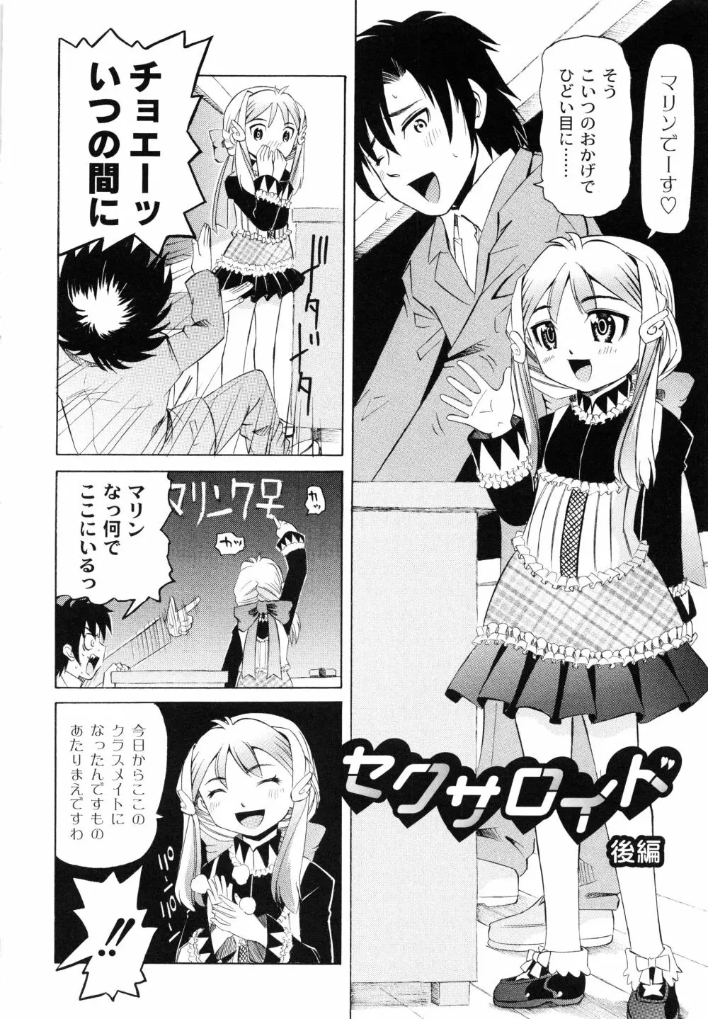 こうして妹はオカズになった 93ページ