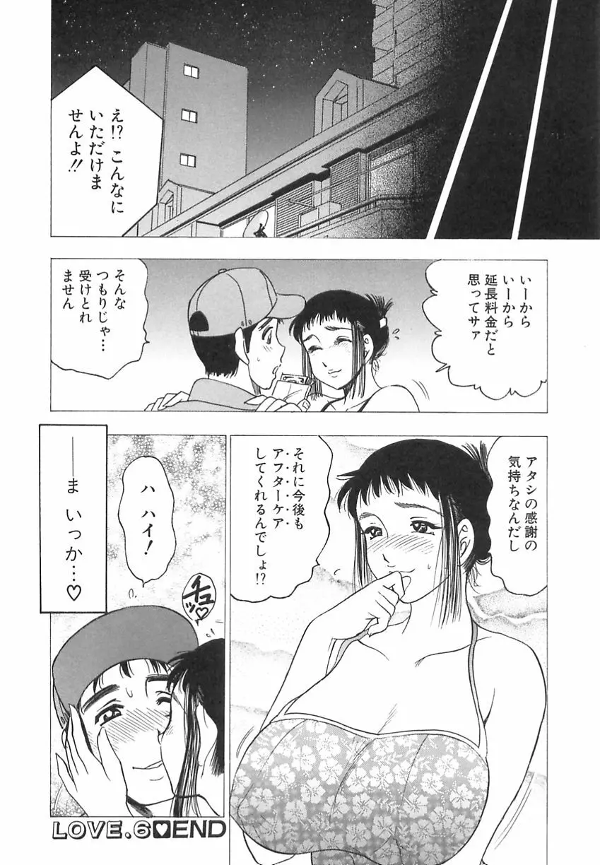 淫乳娘 124ページ