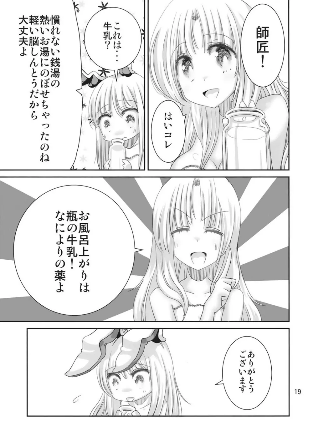 ゆ 18ページ