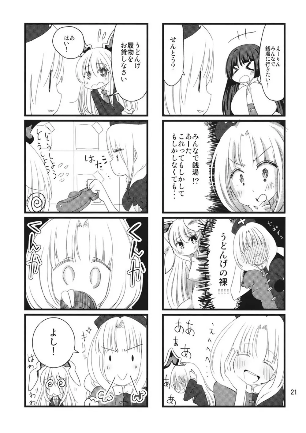 ゆ 20ページ