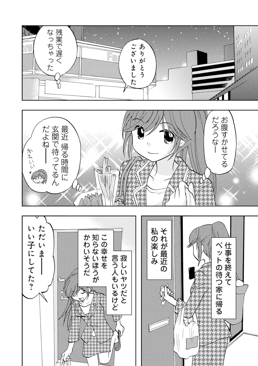 誰にも言えないマル秘+ vol.12 27ページ