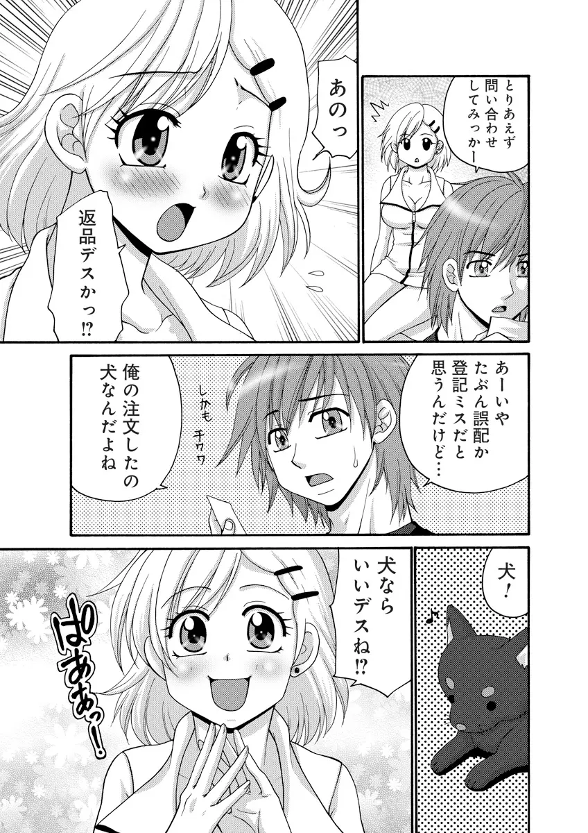 誰にも言えないマル秘+ vol.12 76ページ