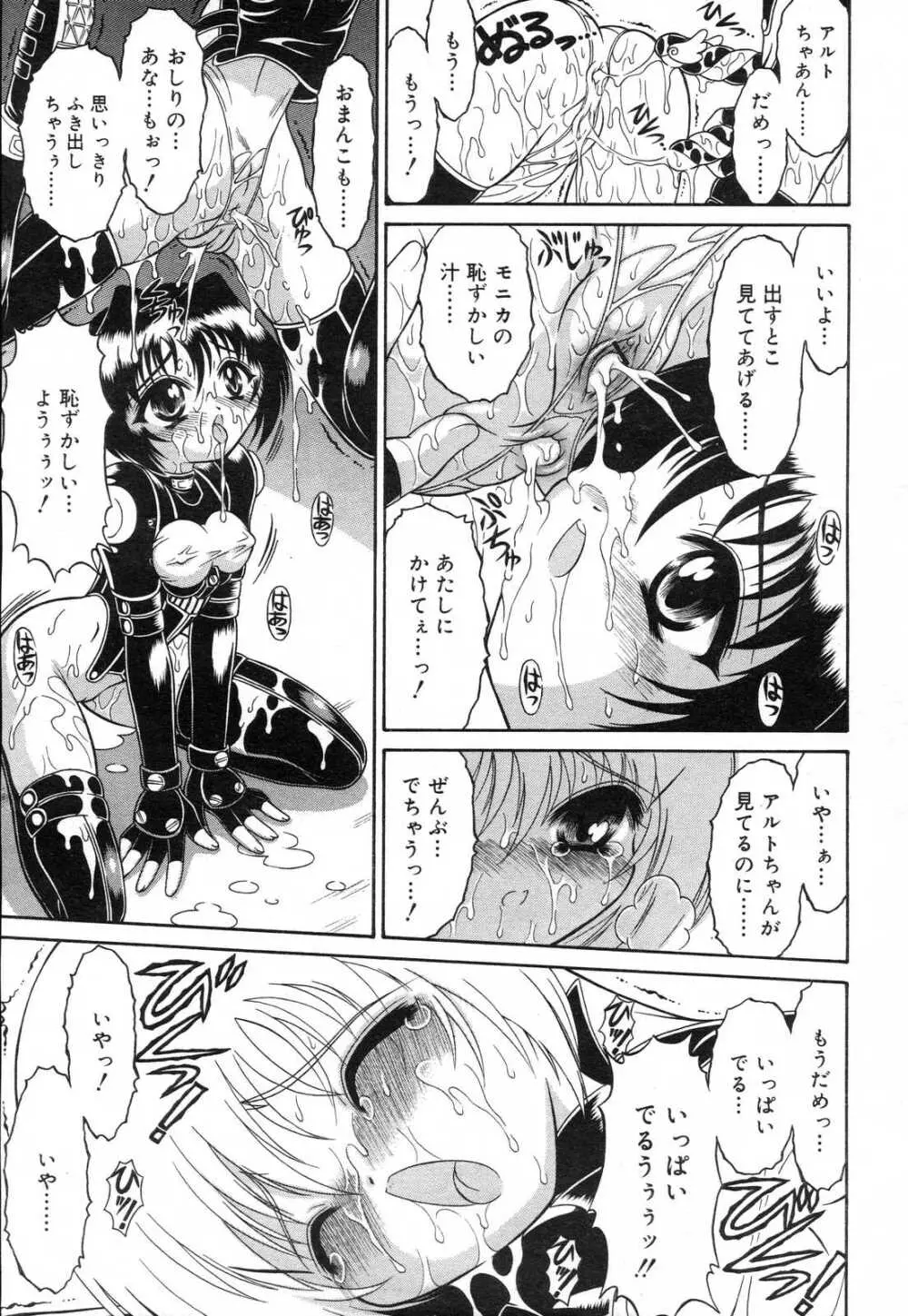 COMIC リン 2007年03月号 vol.27 263ページ