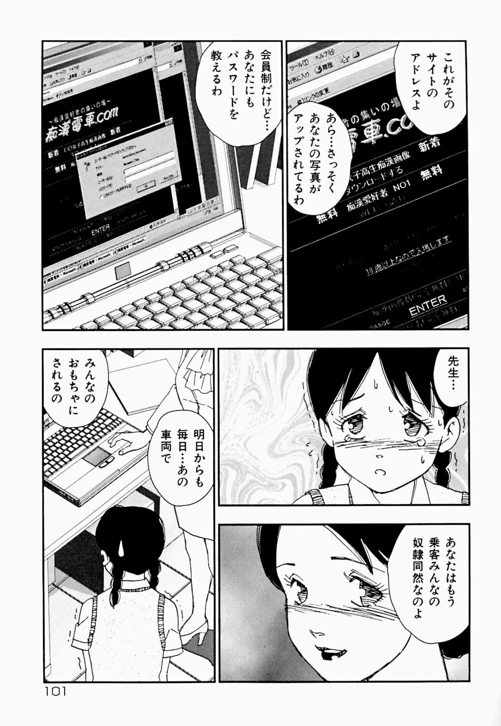 家族の禁断肖像 104ページ