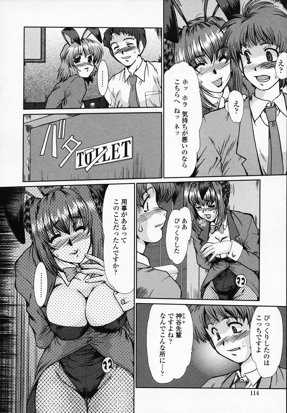 女教師しのぶ 115ページ