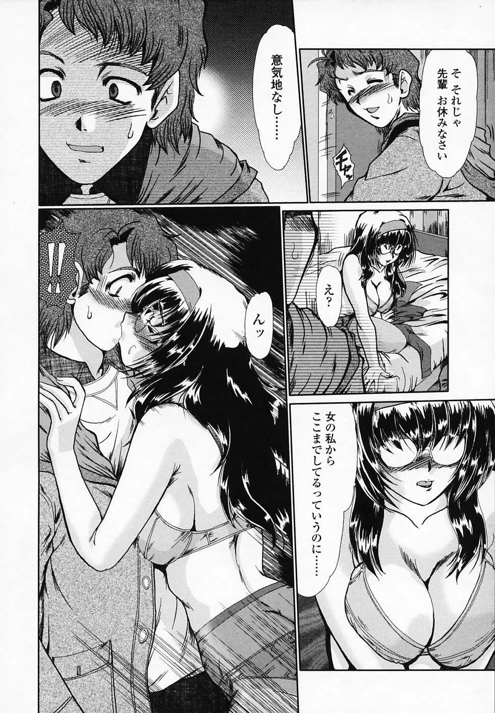 女教師しのぶ 137ページ