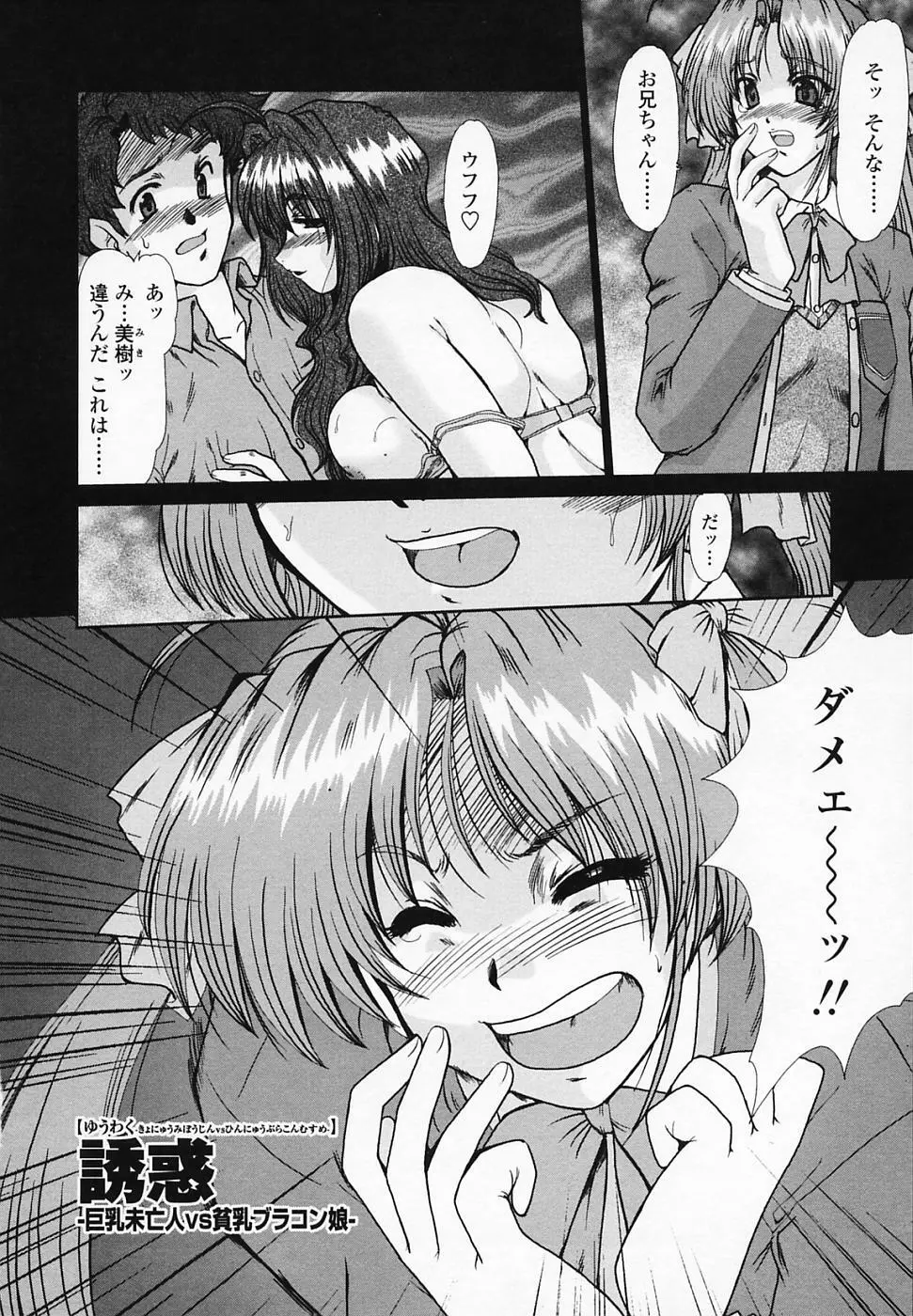 女教師しのぶ 151ページ