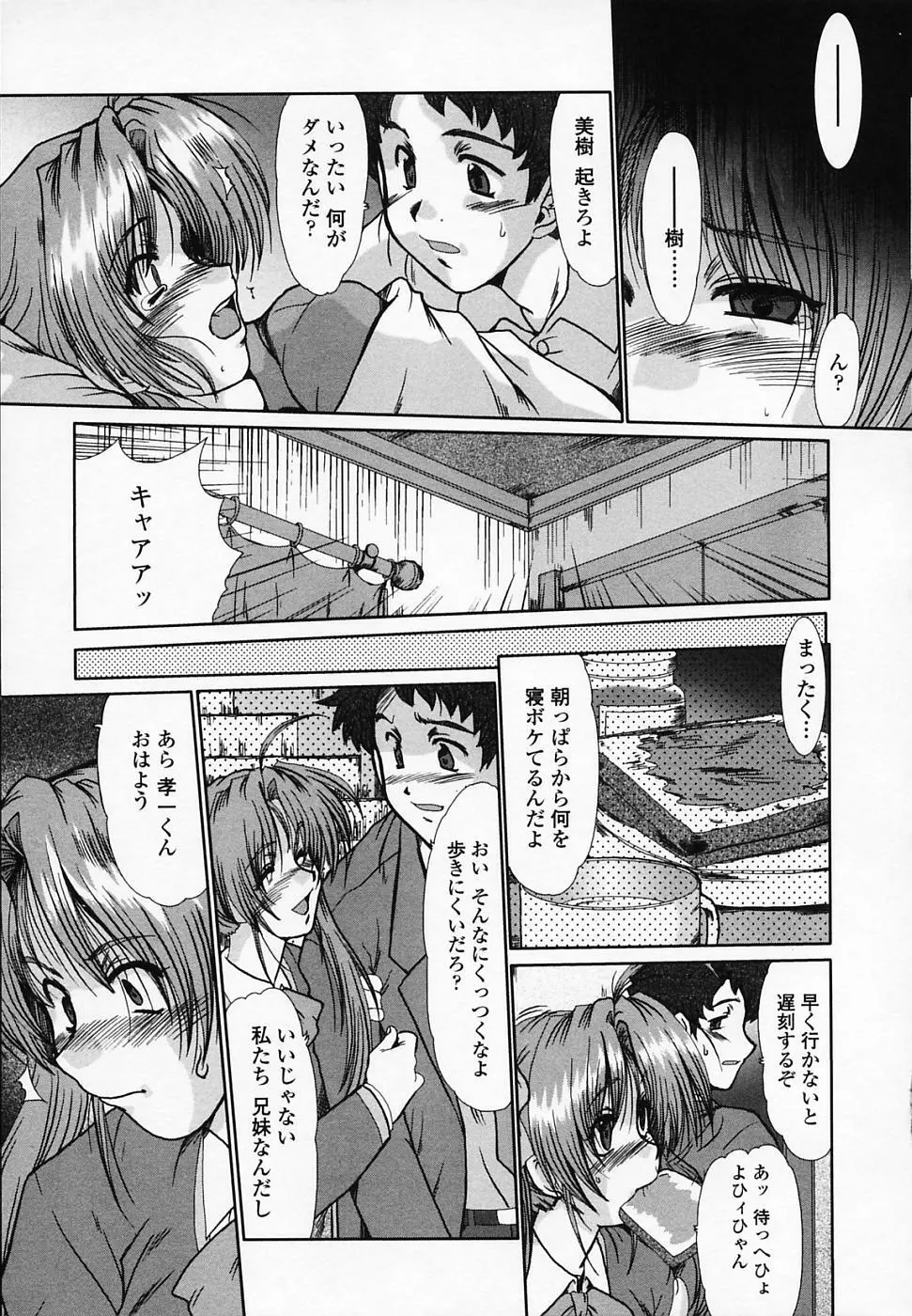 女教師しのぶ 152ページ