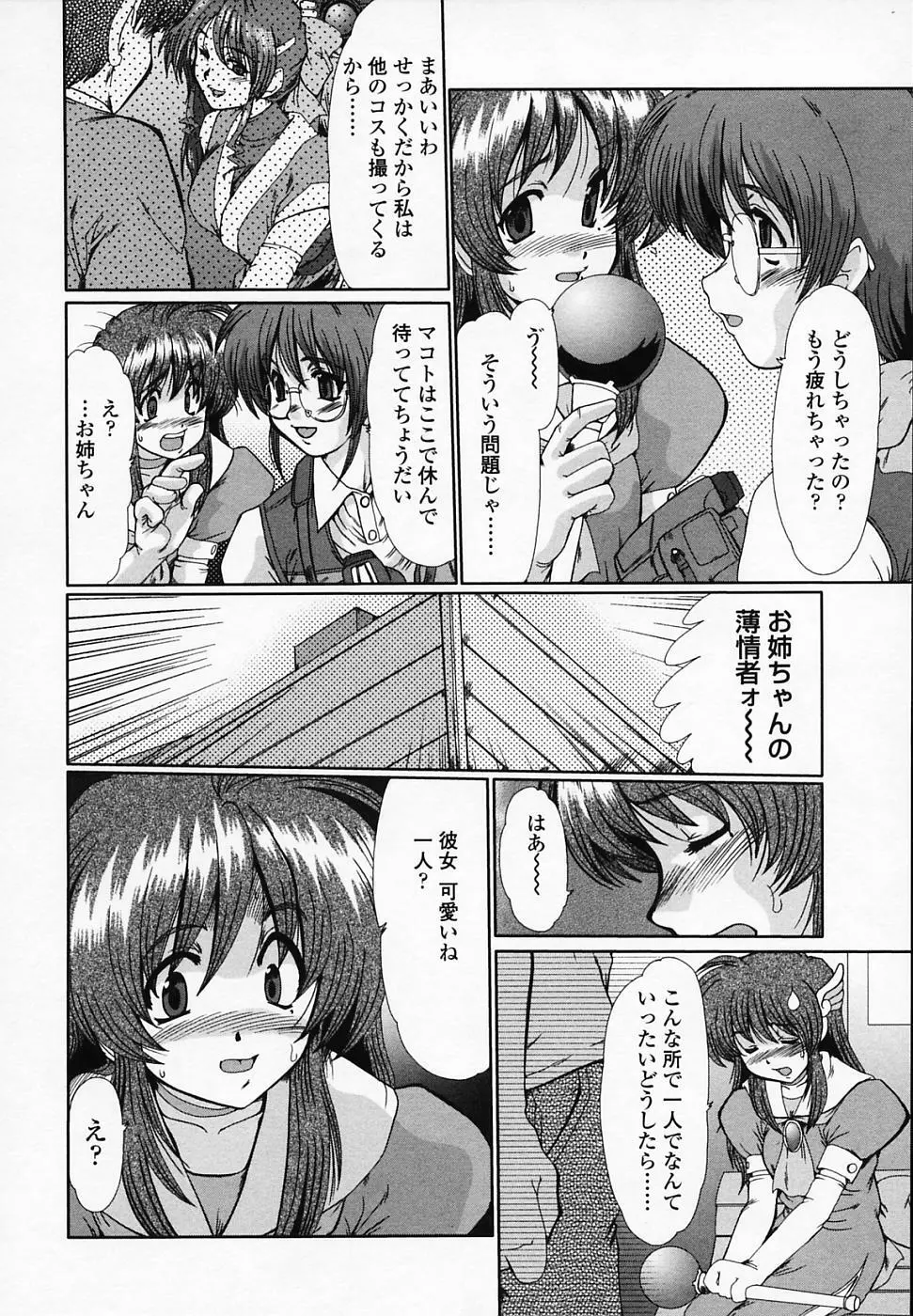 女教師しのぶ 167ページ