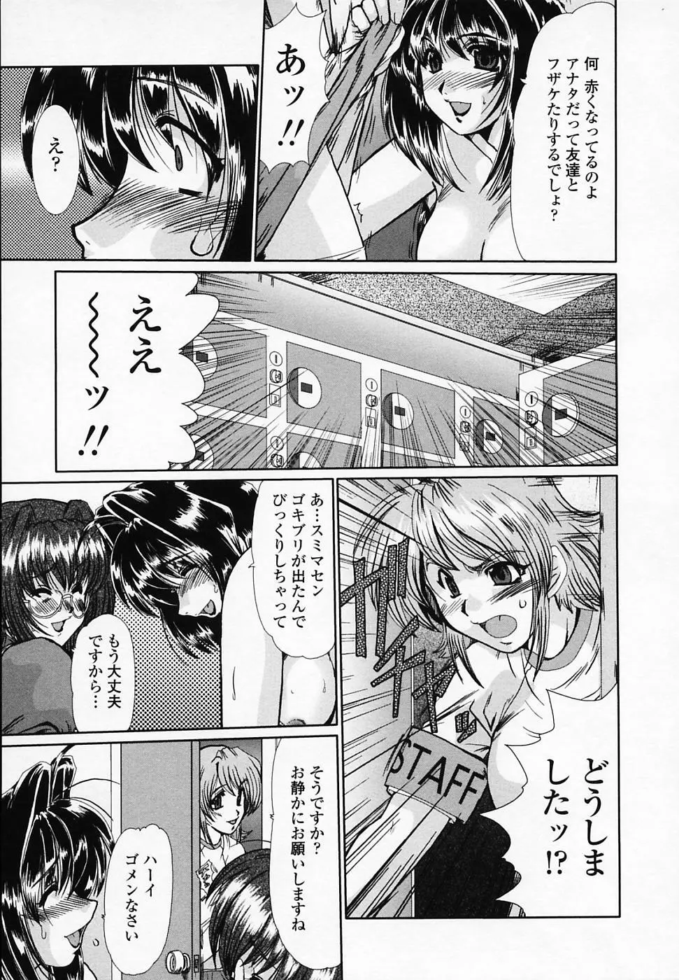 女教師しのぶ 172ページ