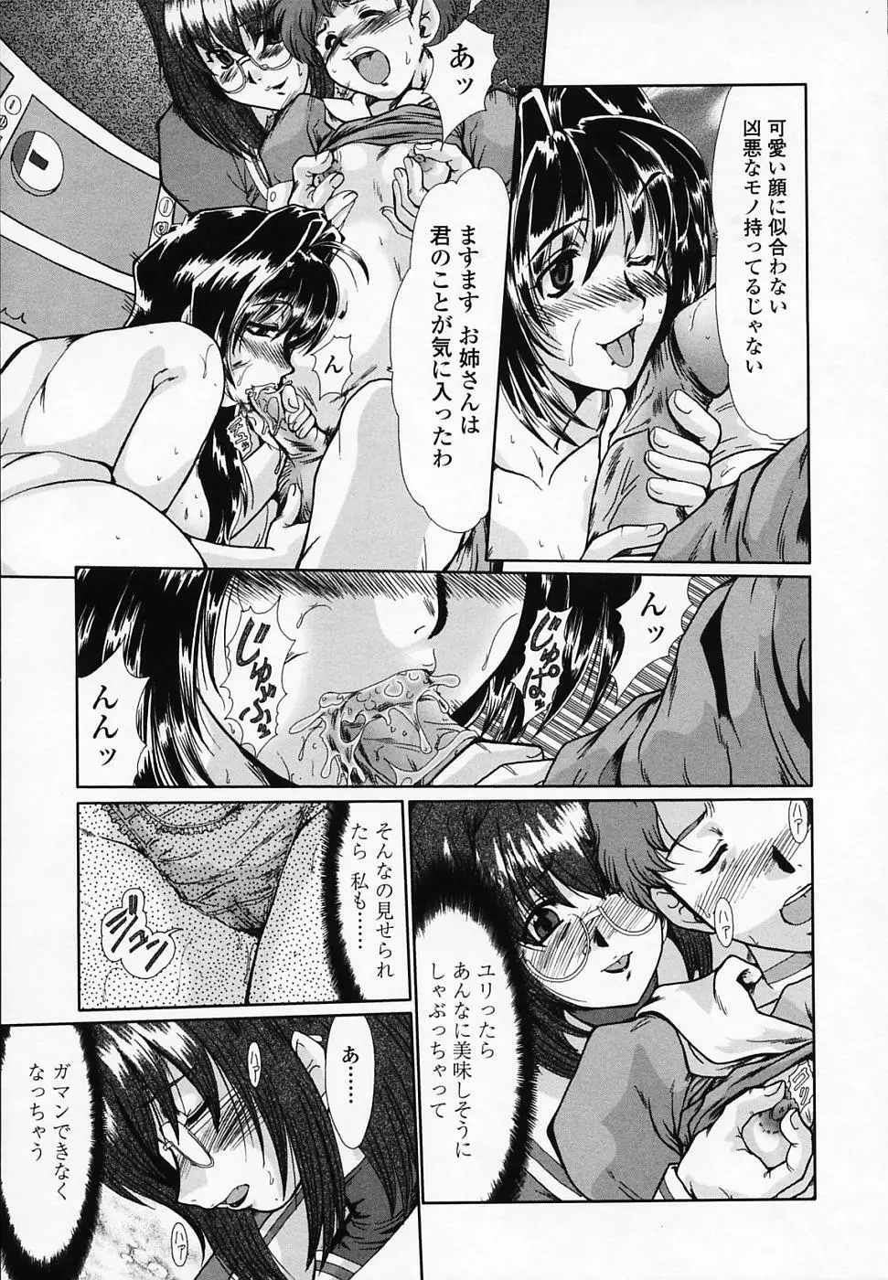 女教師しのぶ 174ページ