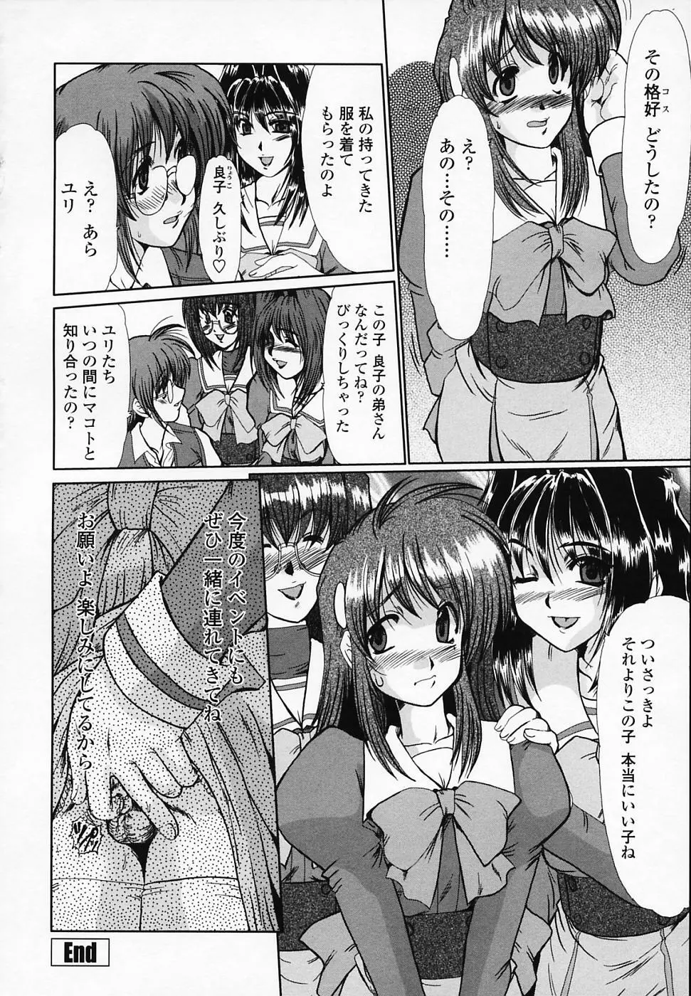 女教師しのぶ 181ページ