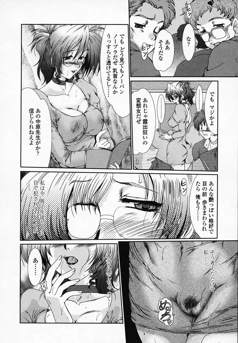 女教師しのぶ 33ページ