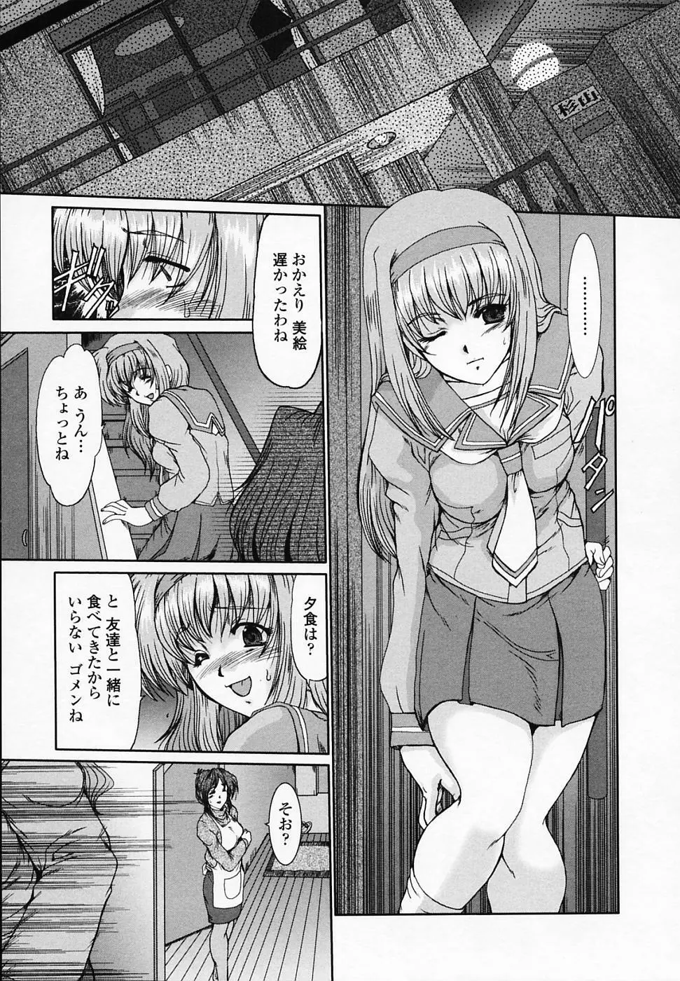 女教師しのぶ 44ページ