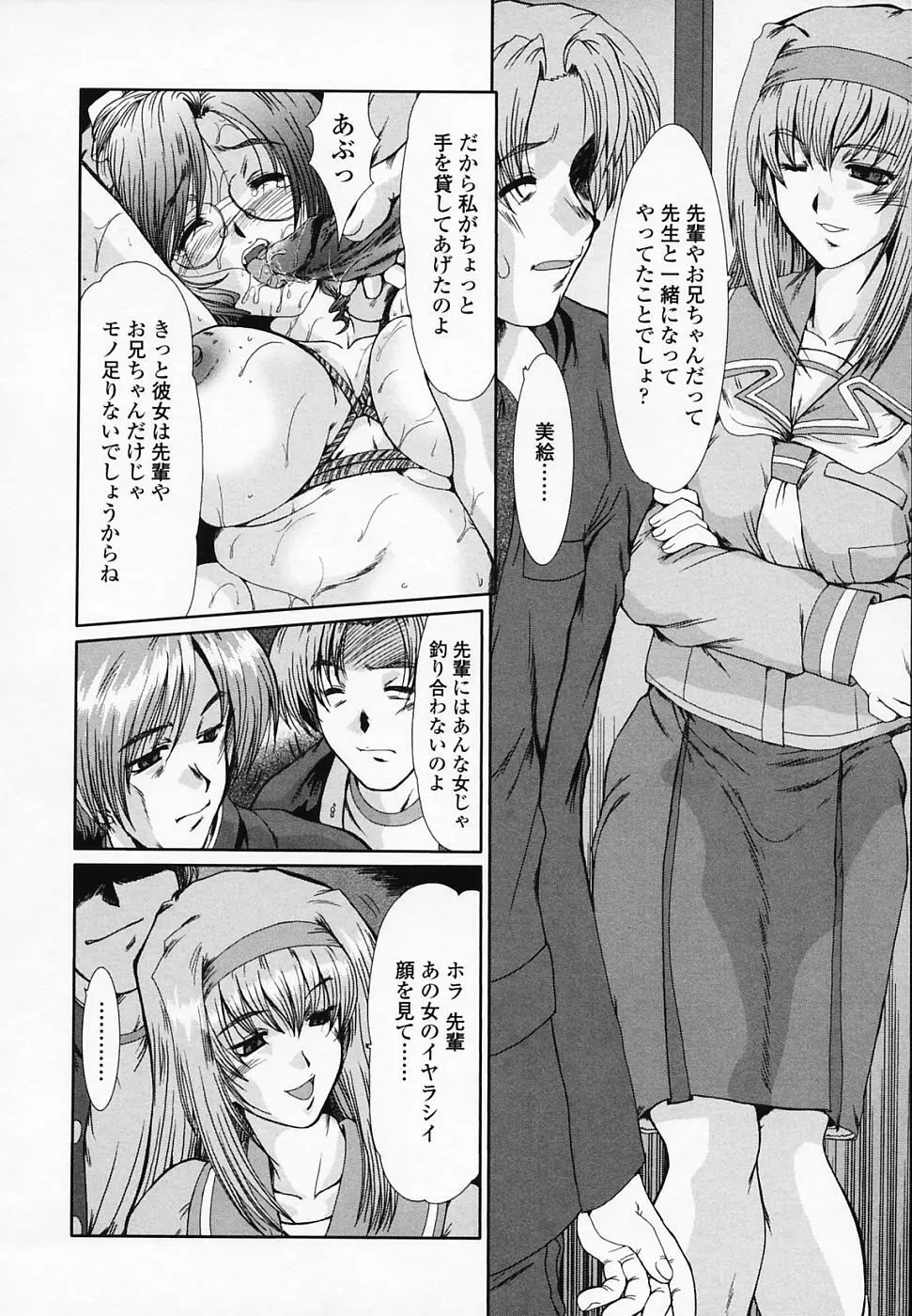 女教師しのぶ 77ページ