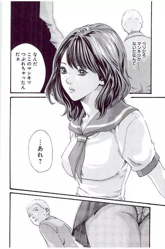 マンキツ 5 121ページ