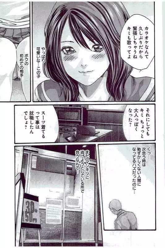 マンキツ 5 124ページ