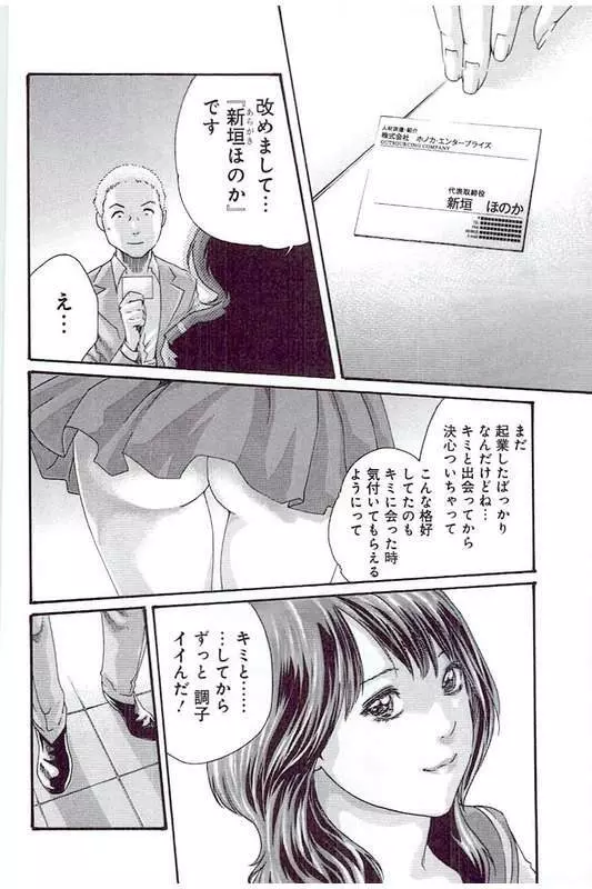 マンキツ 5 133ページ