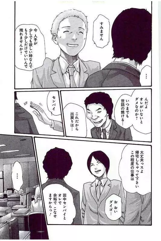 マンキツ 5 140ページ