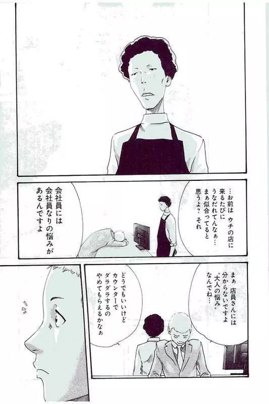 マンキツ 5 52ページ