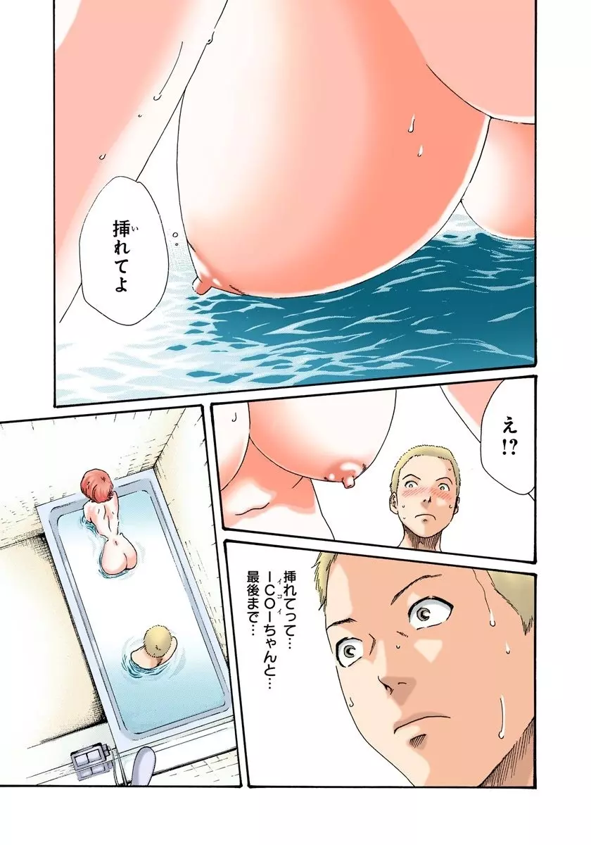 マンキツ 5 6ページ