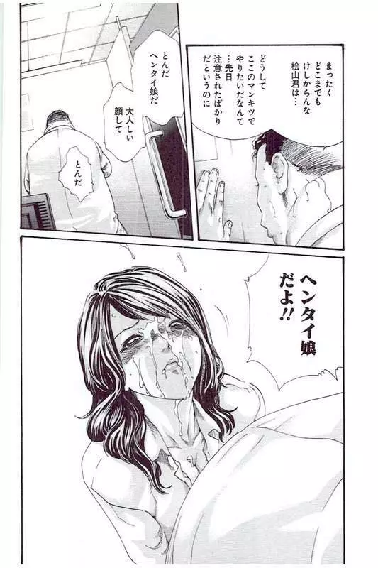 マンキツ 5 77ページ