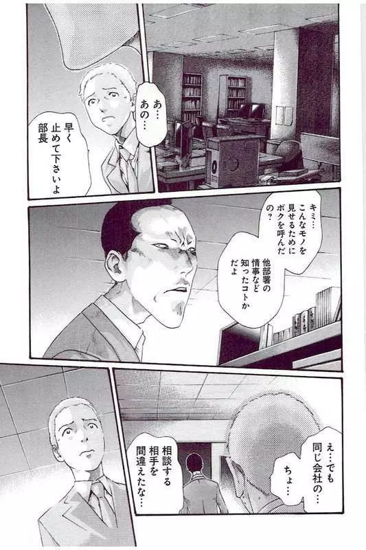 マンキツ 5 88ページ