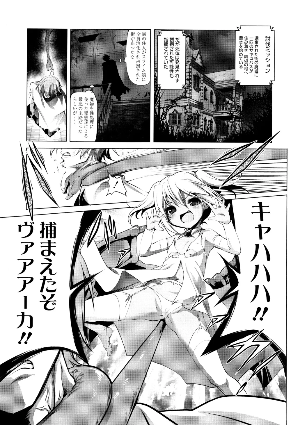 なまロリ♡ + 8P小冊子 154ページ