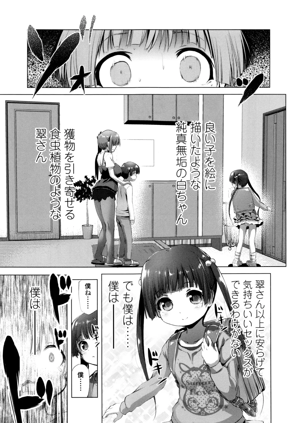 なまロリ♡ + 8P小冊子 80ページ