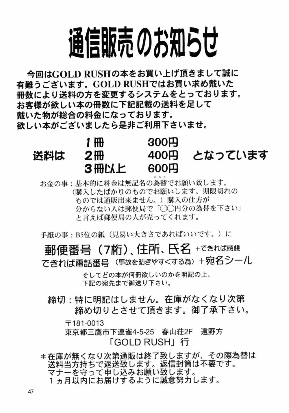 うたわれたもの ＜上巻＞ ～陽だまりの中で～ 47ページ