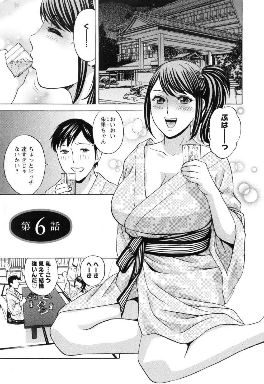 みだら姉妹遊び 102ページ