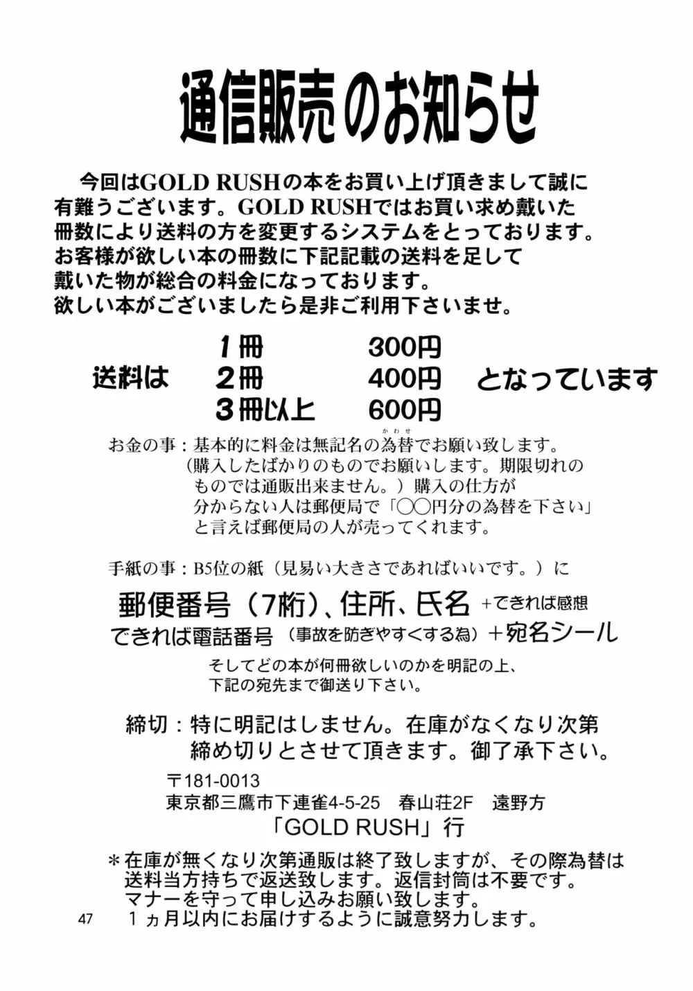 うたわれたもの ＜下巻＞ ～それぞれの未来へ～ 47ページ