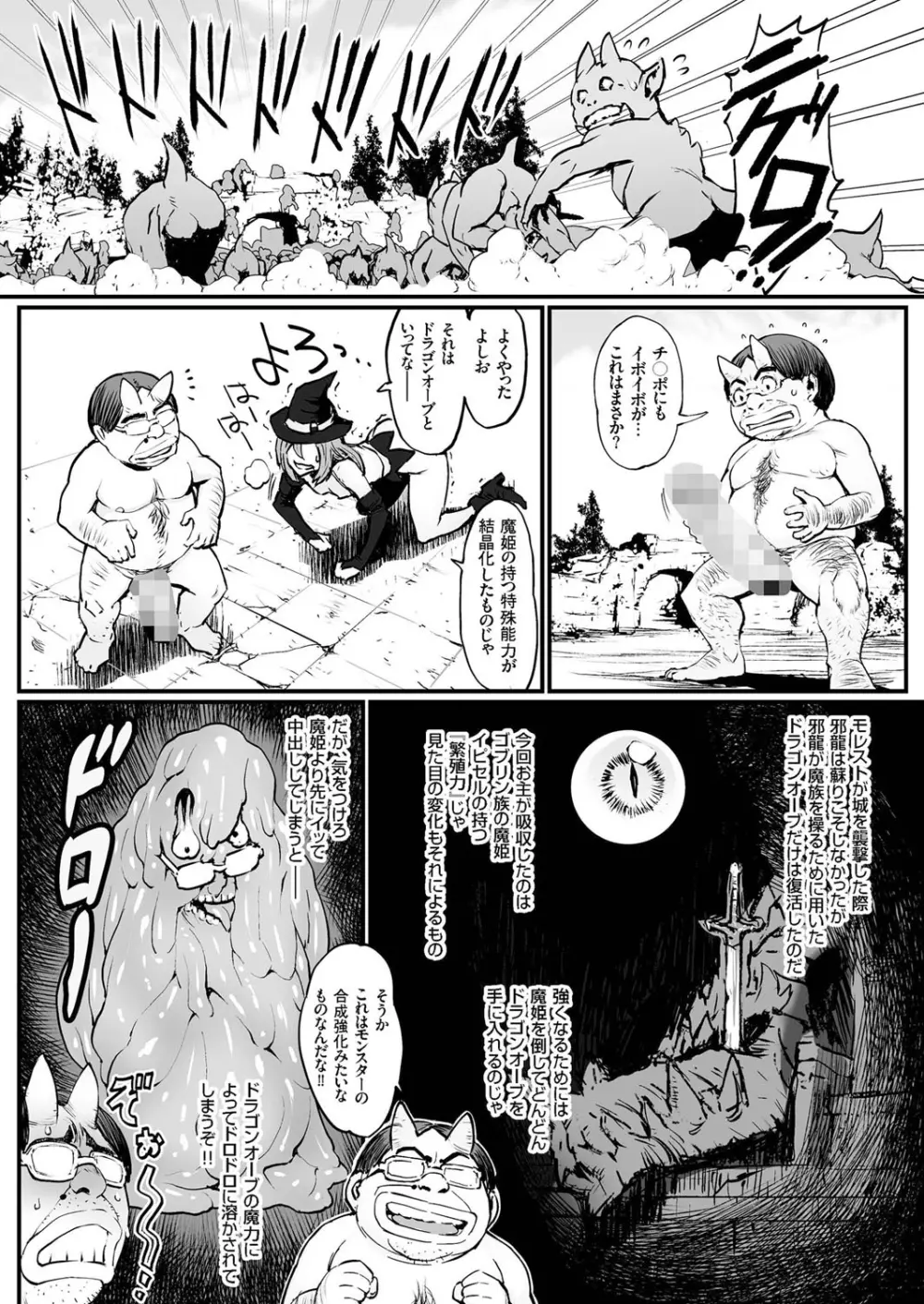 COMIC クリベロン 2016年5月号 Vol.43 19ページ