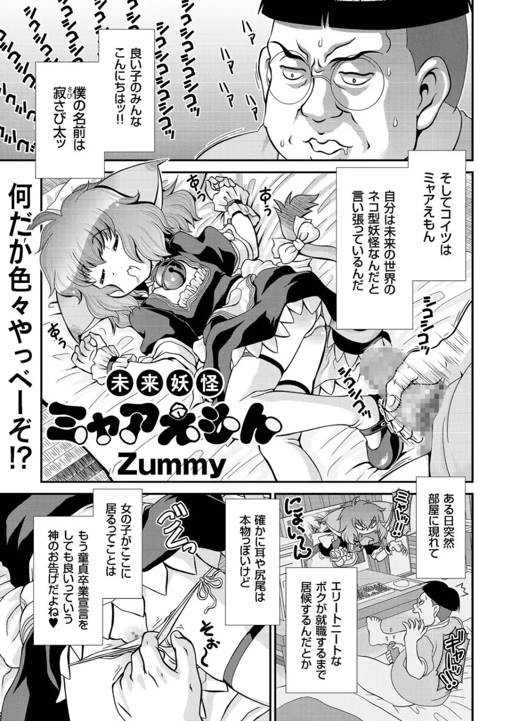 COMIC クリベロン 2016年5月号 Vol.43 60ページ