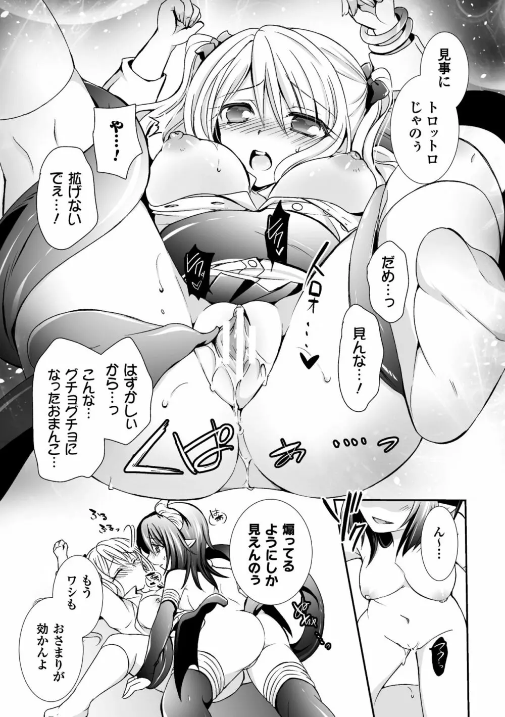 二次元コミックマガジン 百合妊娠Vol.2 101ページ