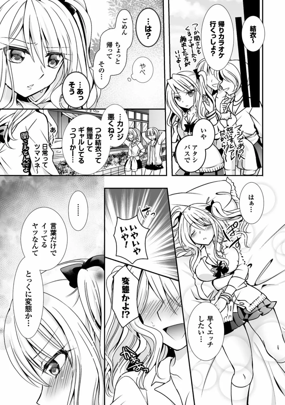 二次元コミックマガジン 百合妊娠Vol.2 106ページ