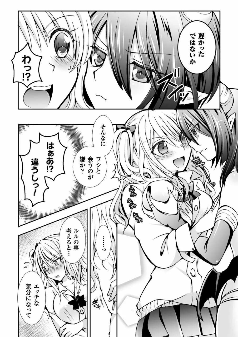 二次元コミックマガジン 百合妊娠Vol.2 108ページ