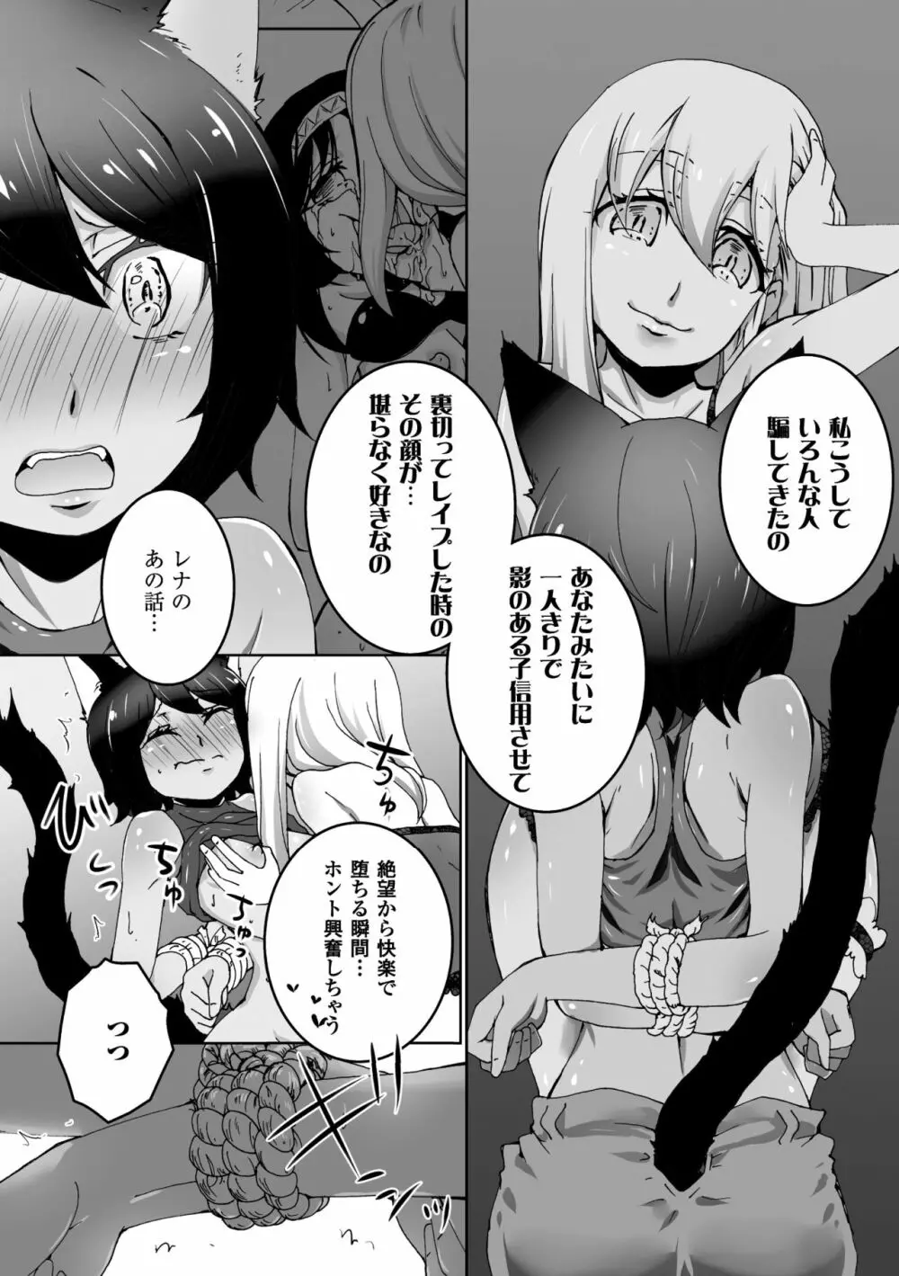 二次元コミックマガジン 百合妊娠Vol.2 84ページ