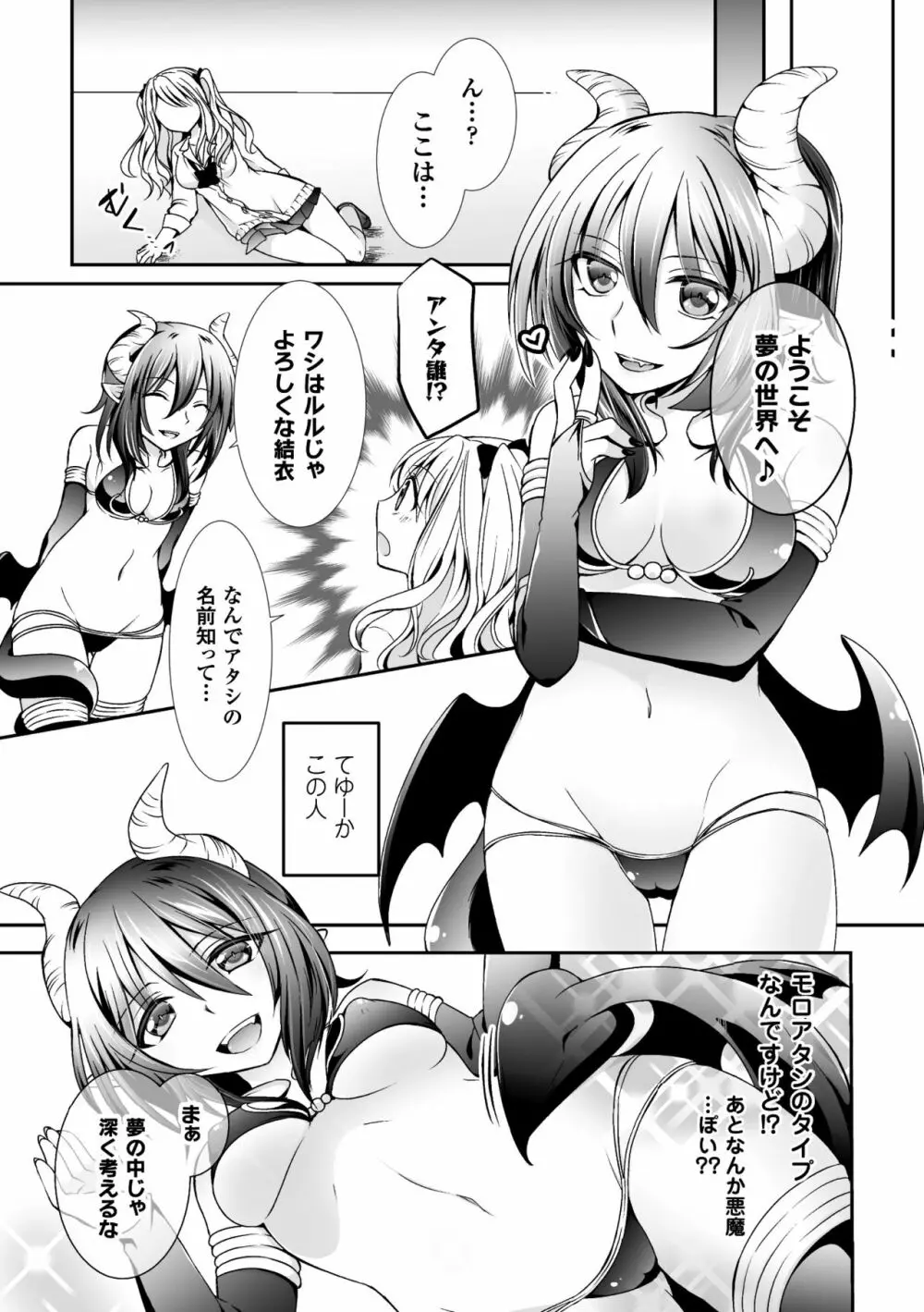 二次元コミックマガジン 百合妊娠Vol.2 95ページ