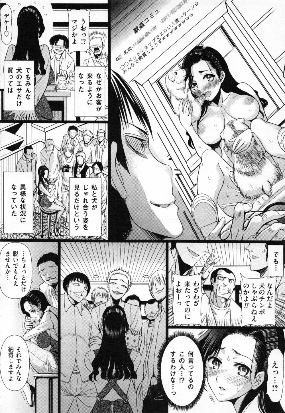 哀願人形 167ページ