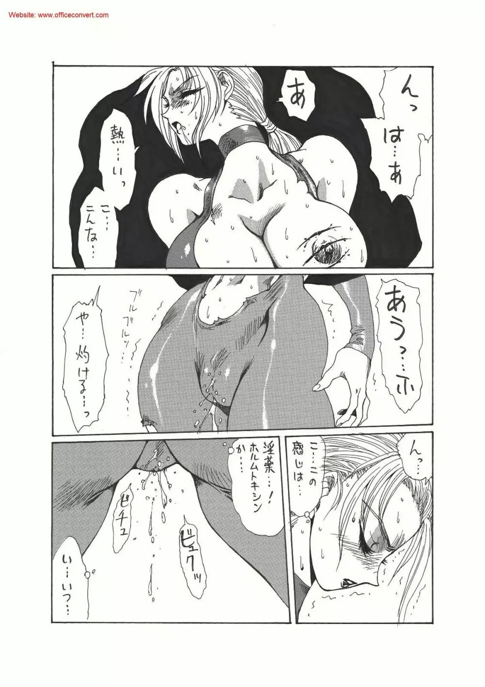 紅 55ページ