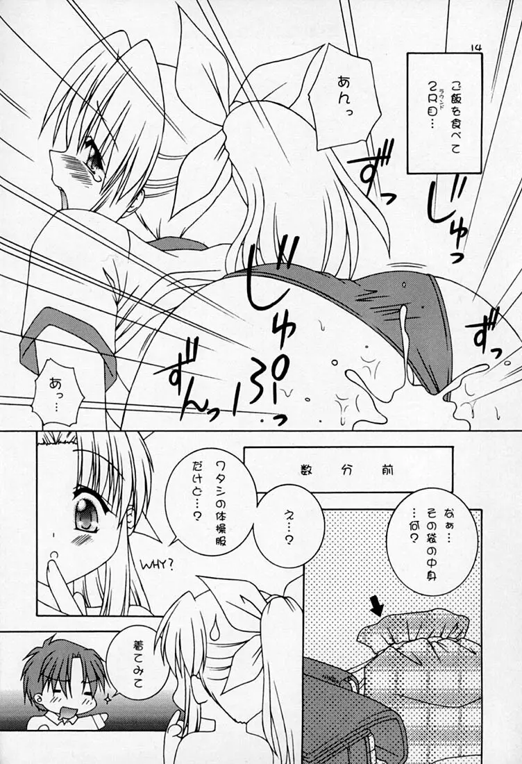 えふぐら Vol.1 原画集 13ページ