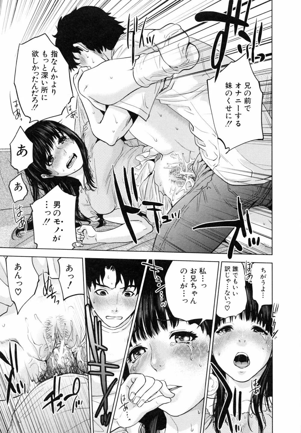 僕の専用女教師 220ページ