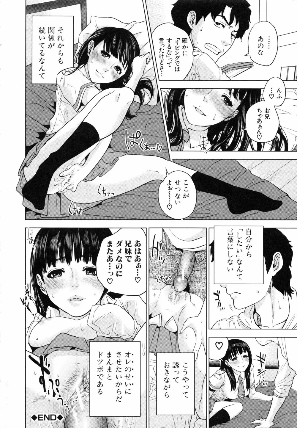 僕の専用女教師 225ページ