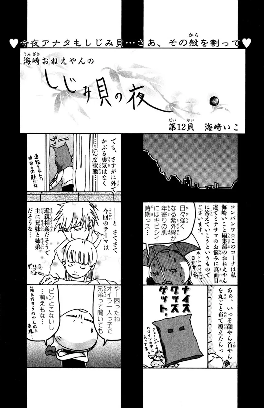 誰にも言えないマル秘vol.12 禁断の恋2 186ページ